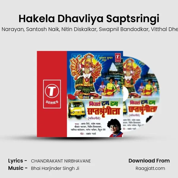 Hakela Dhavliya Saptsringi - Anand Shinde album cover 