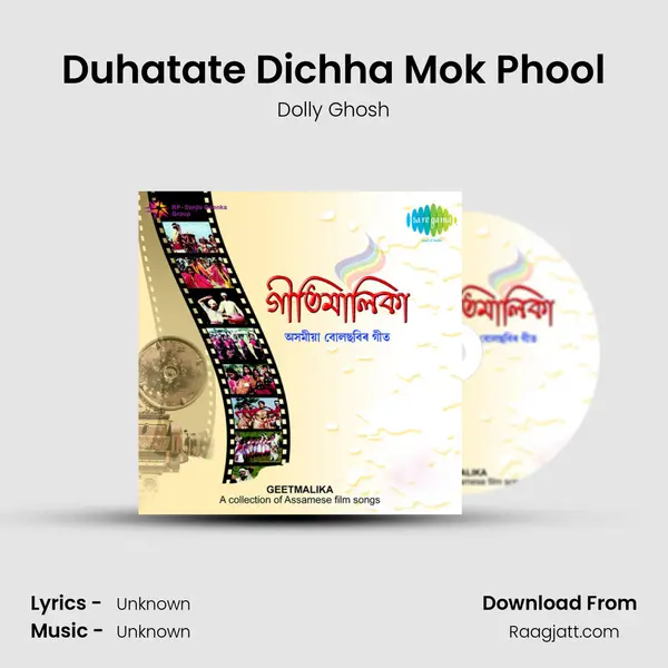 Duhatate Dichha Mok Phool - Dolly Ghosh mp3 song