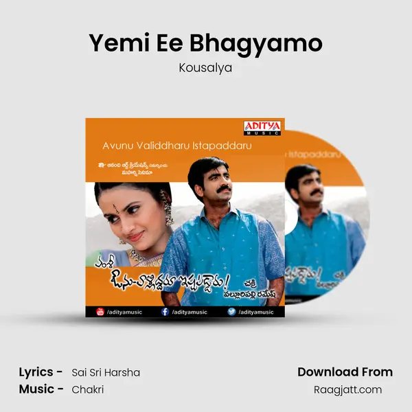 Yemi Ee Bhagyamo - Kousalya album cover 