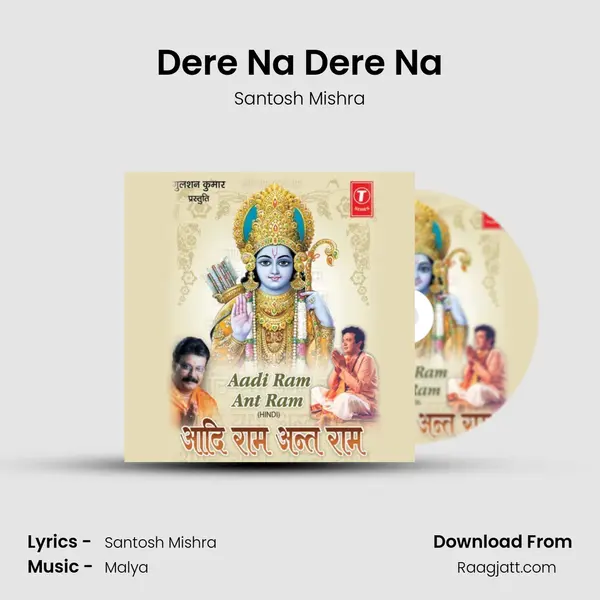 Dere Na Dere Na - Santosh Mishra album cover 