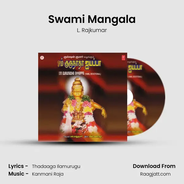 Swami Mangala mp3 song