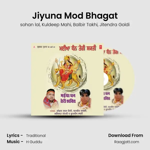 Jiyuna Mod Bhagat - sohan lal album cover 