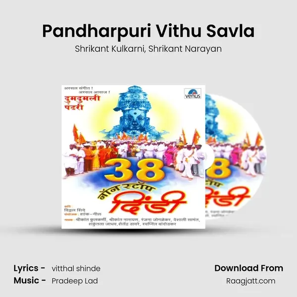 Pandharpuri Vithu Savla mp3 song