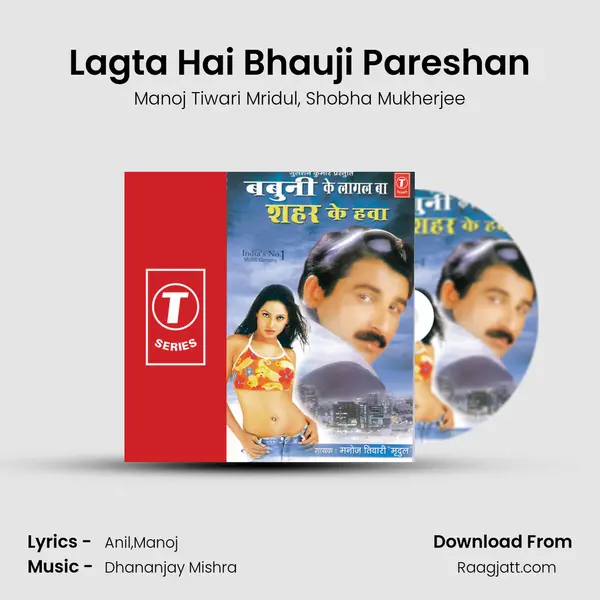 Lagta Hai Bhauji Pareshan - Manoj Tiwari Mridul album cover 