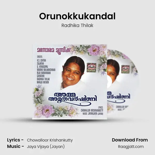 Orunokkukandal - Radhika Thilak album cover 