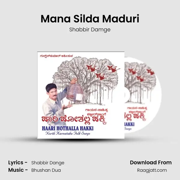 Mana Silda Maduri mp3 song