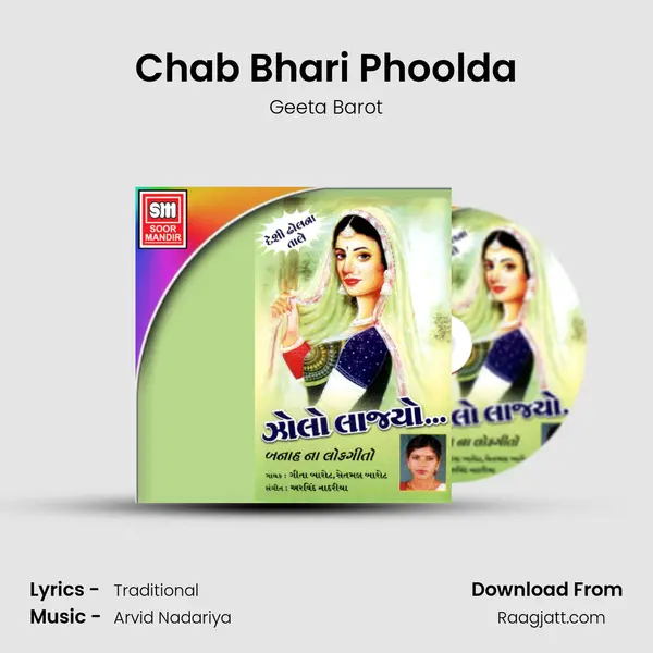 Chab Bhari Phoolda mp3 song