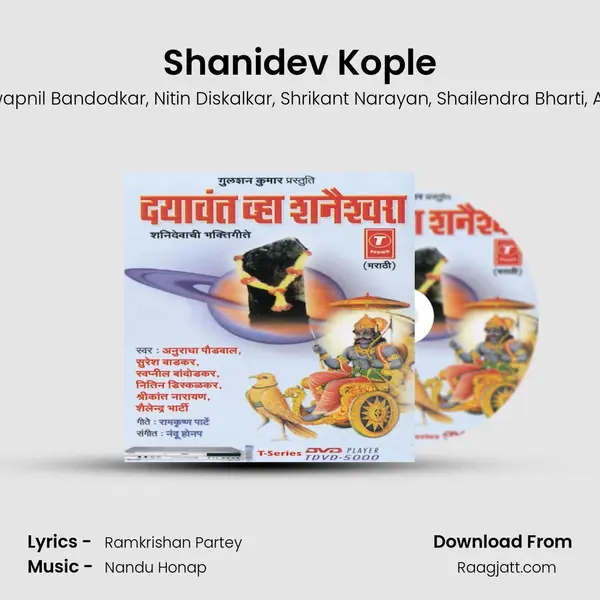 Shanidev Kople mp3 song