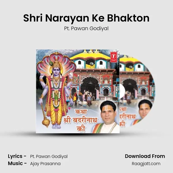 Shri Narayan Ke Bhakton - Pt. Pawan Godiyal album cover 