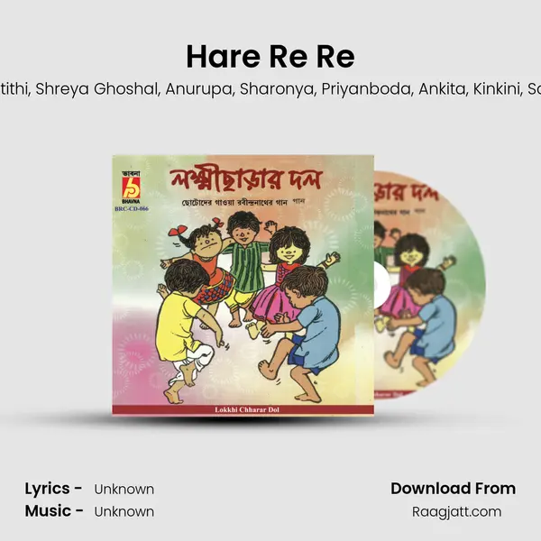 Hare Re Re mp3 song