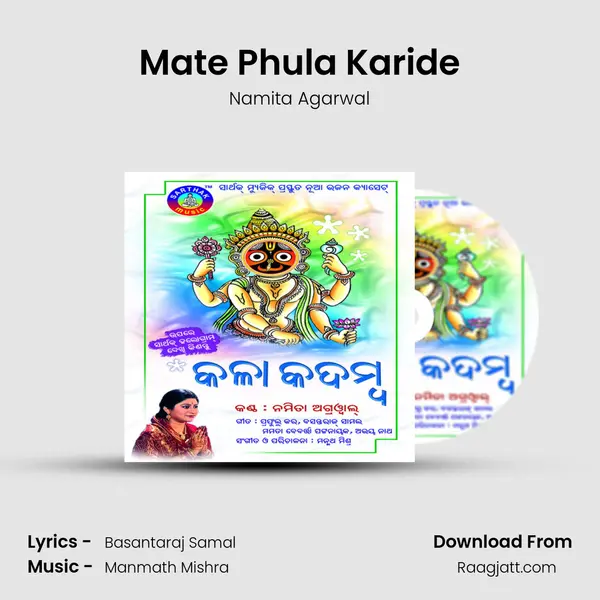 Mate Phula Karide - Namita Agarwal album cover 