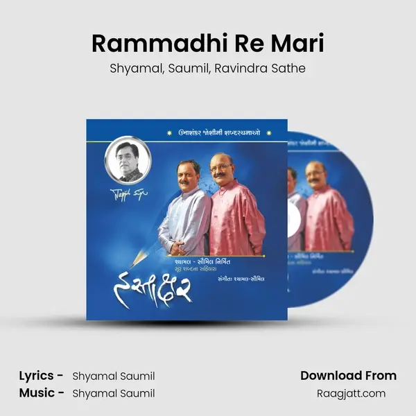 Rammadhi Re Mari mp3 song