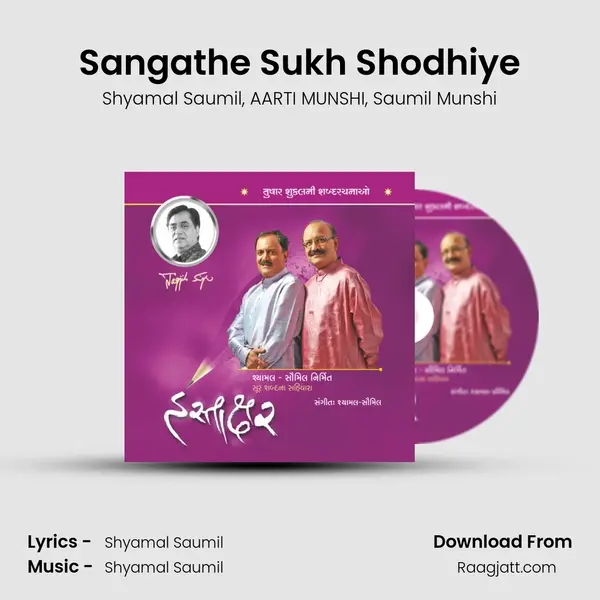 Sangathe Sukh Shodhiye - Shyamal Saumil album cover 