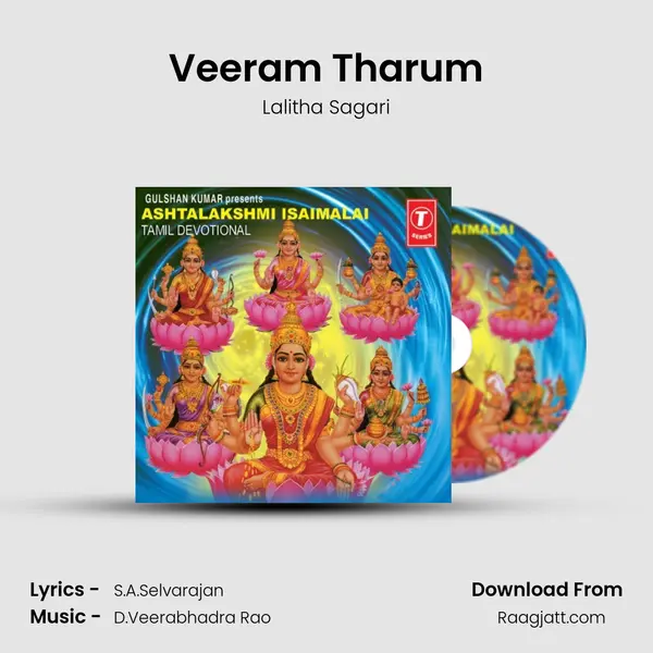 Veeram Tharum mp3 song