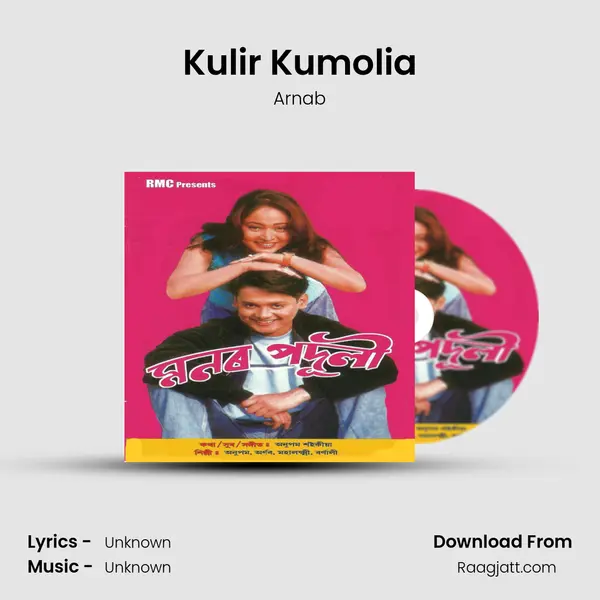 Kulir Kumolia mp3 song