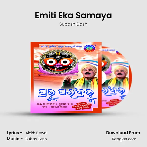 Emiti Eka Samaya - Subash Dash album cover 