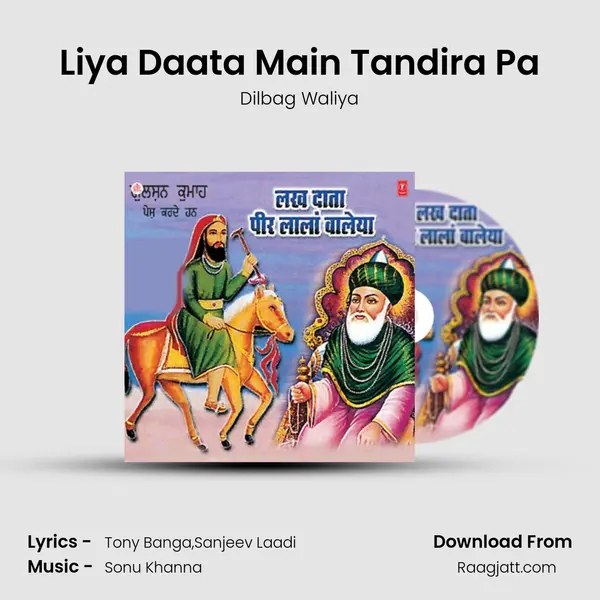 Liya Daata Main Tandira Pa - Dilbag Waliya album cover 