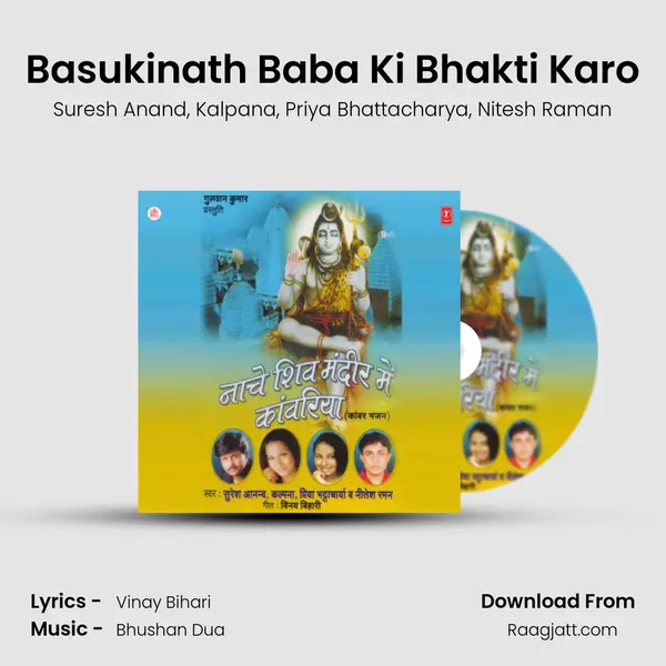 Basukinath Baba Ki Bhakti Karo mp3 song