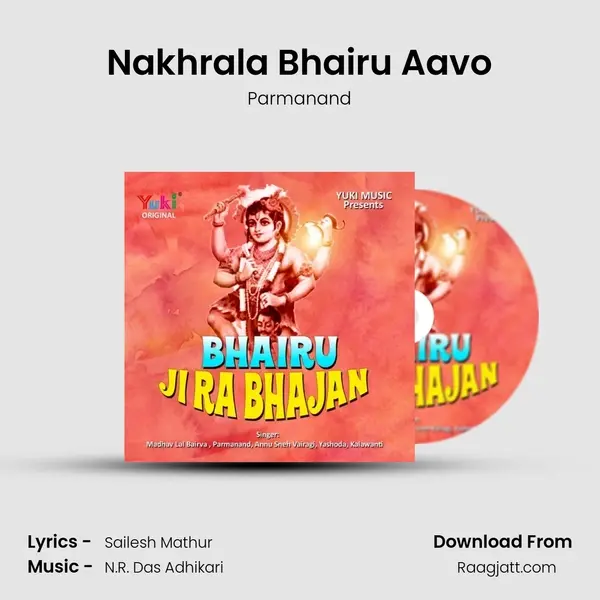 Nakhrala Bhairu Aavo mp3 song