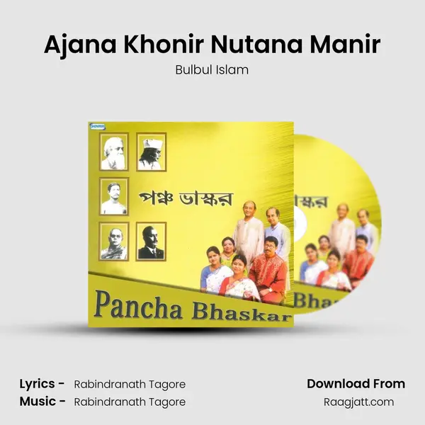 Ajana Khonir Nutana Manir mp3 song