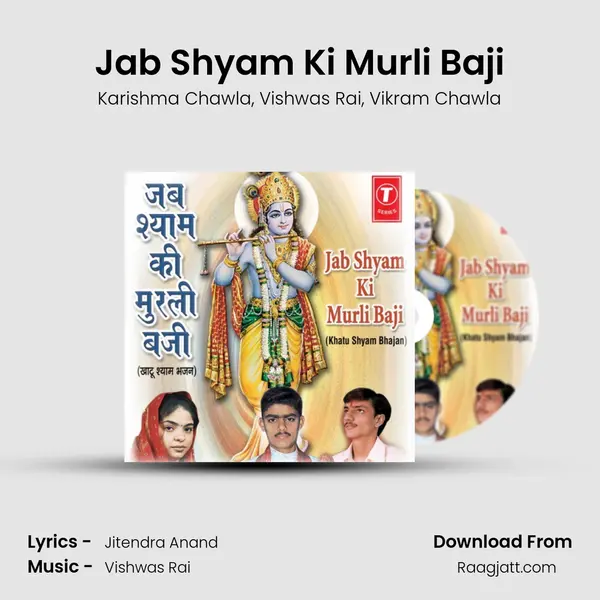 Jab Shyam Ki Murli Baji mp3 song