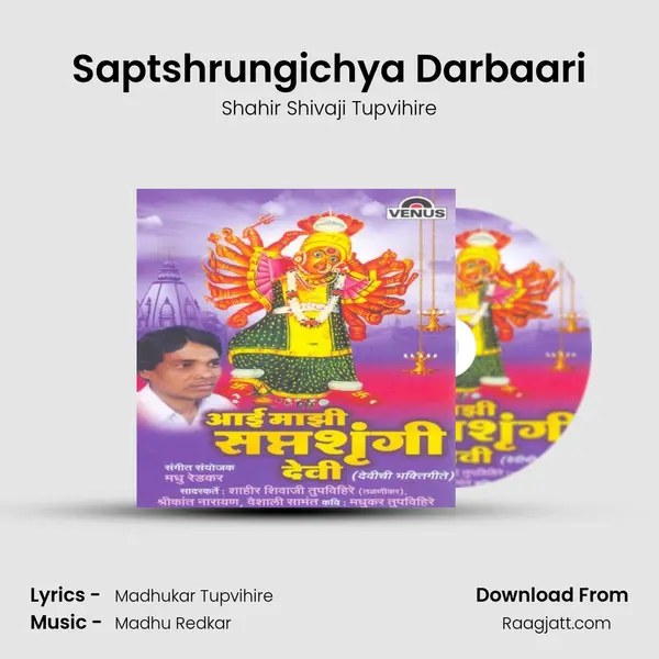 Saptshrungichya Darbaari mp3 song