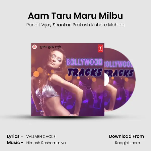 Aam Taru Maru Milbu - Pandit Vijay Shankar album cover 