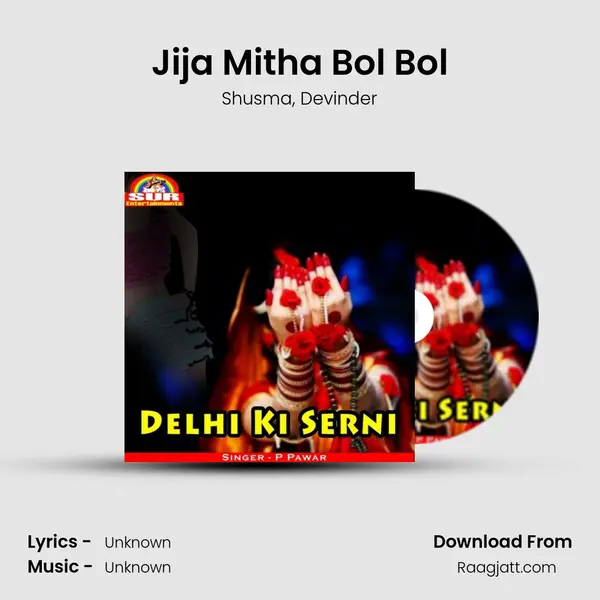 Jija Mitha Bol Bol mp3 song