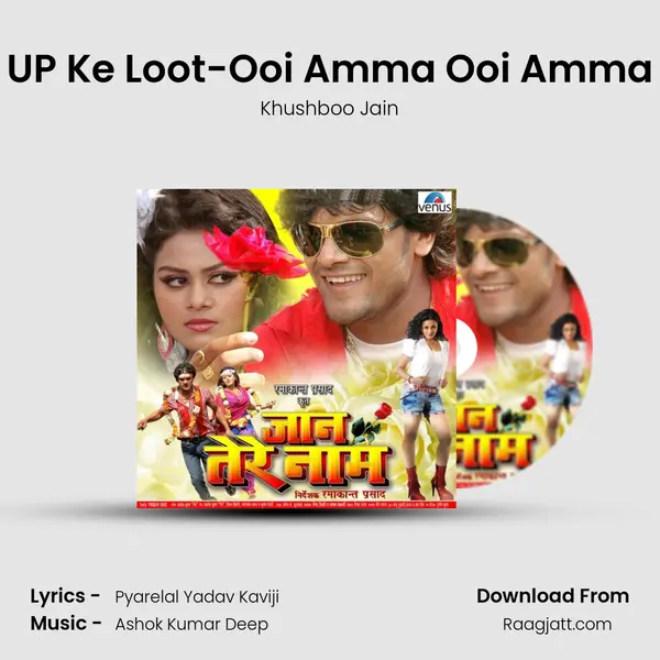 UP Ke Loot-Ooi Amma Ooi Amma - Khushboo Jain album cover 