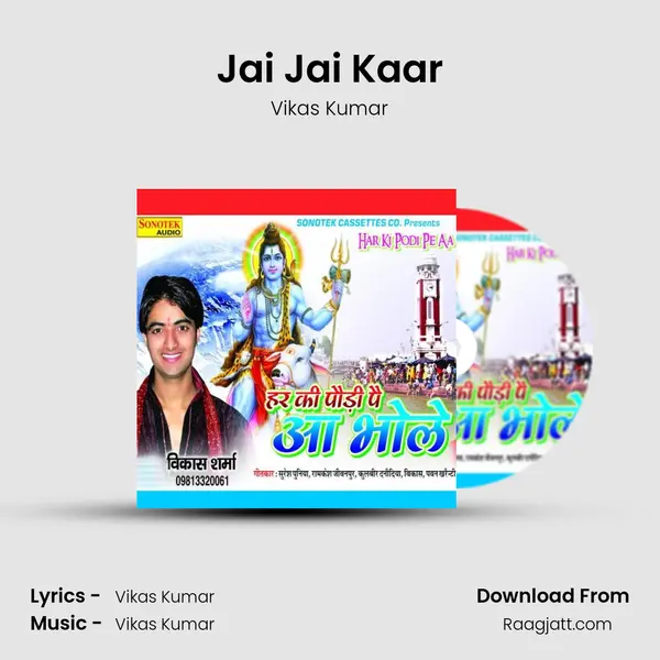 Jai Jai Kaar mp3 song