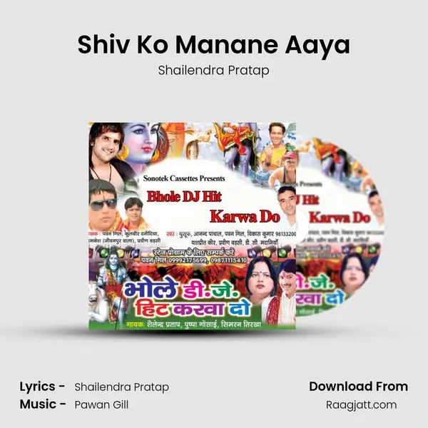 Shiv Ko Manane Aaya mp3 song