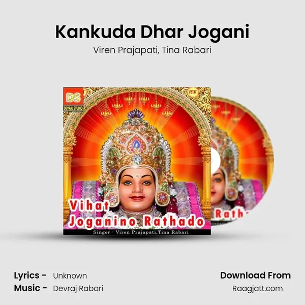 Kankuda Dhar Jogani mp3 song