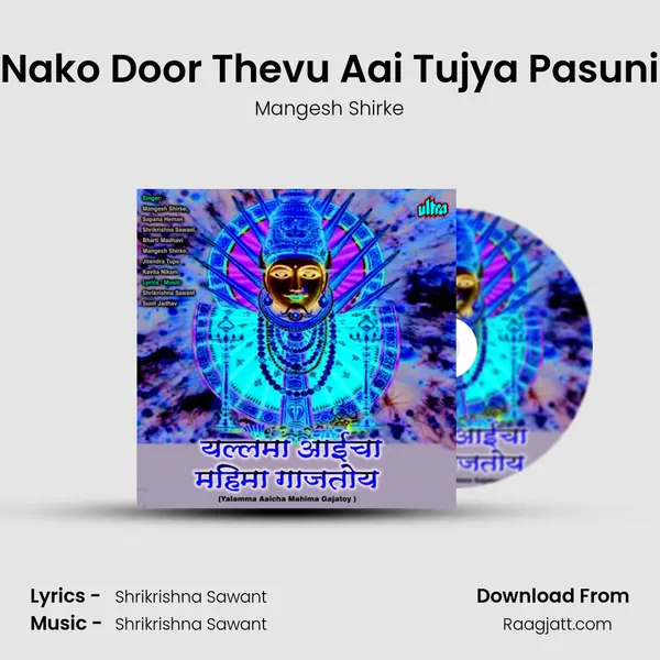 Nako Door Thevu Aai Tujya Pasuni mp3 song