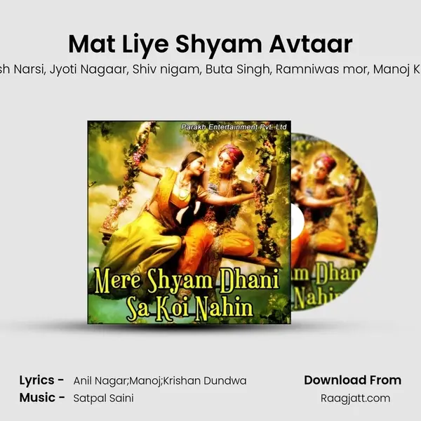 Mat Liye Shyam Avtaar mp3 song