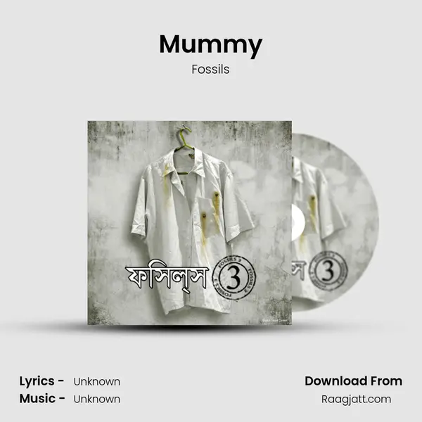 Mummy mp3 song