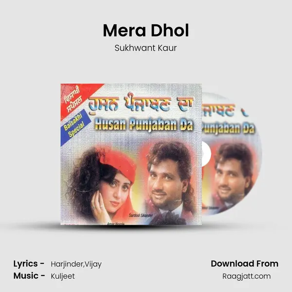 Mera Dhol mp3 song