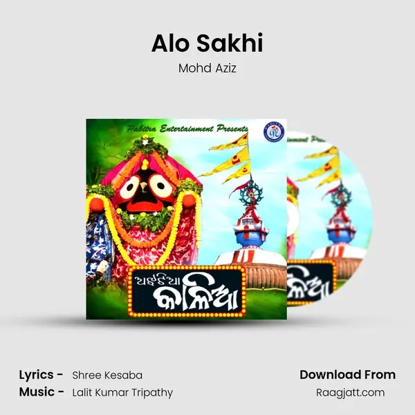 Alo Sakhi mp3 song