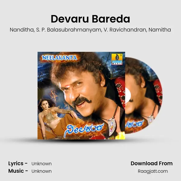 Devaru Bareda - Nanditha album cover 