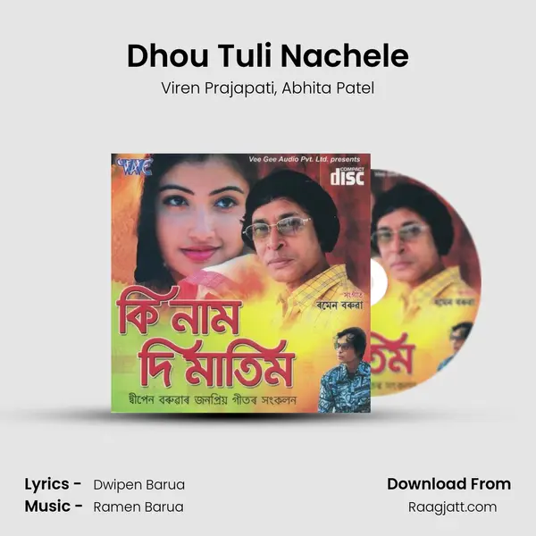 Dhou Tuli Nachele - Viren Prajapati album cover 