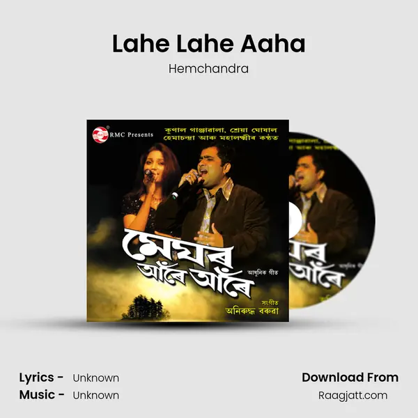 Lahe Lahe Aaha mp3 song