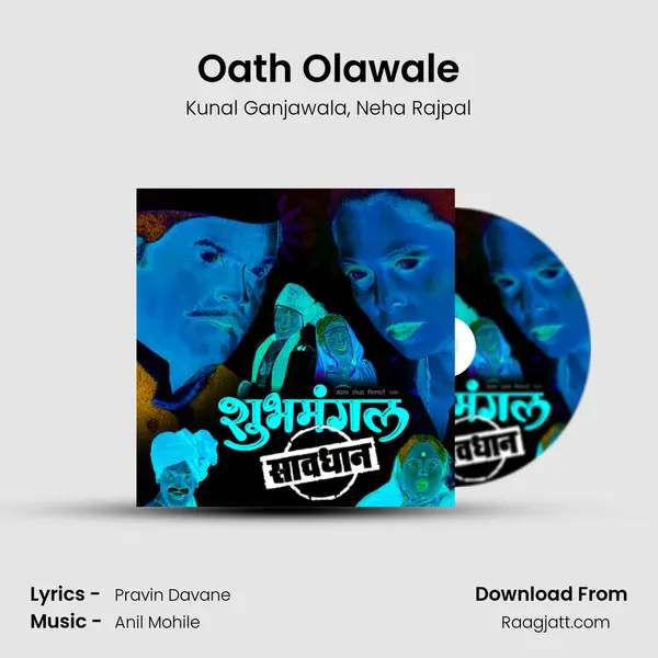 Oath Olawale mp3 song