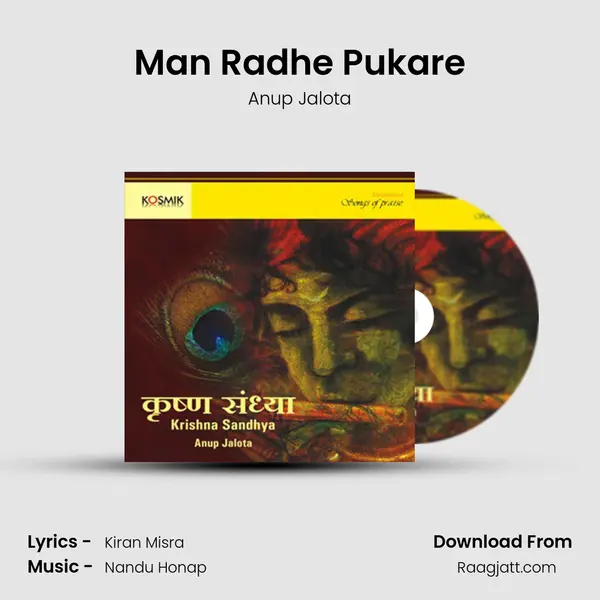 Man Radhe Pukare - Anup Jalota album cover 