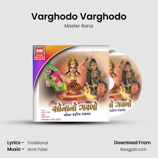 Varghodo Varghodo mp3 song