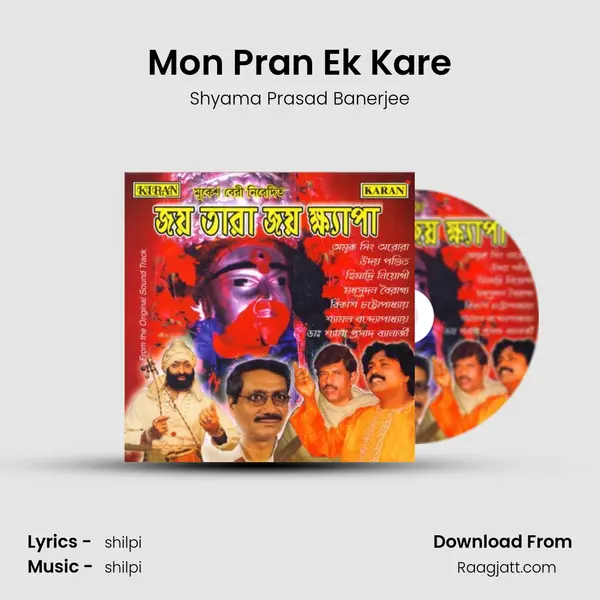 Mon Pran Ek Kare - Shyama Prasad Banerjee album cover 