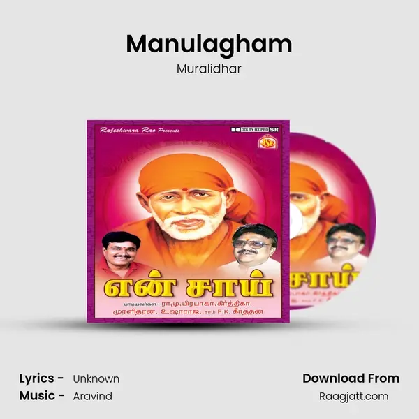 Manulagham mp3 song