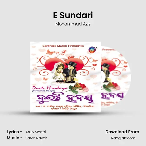 E Sundari mp3 song