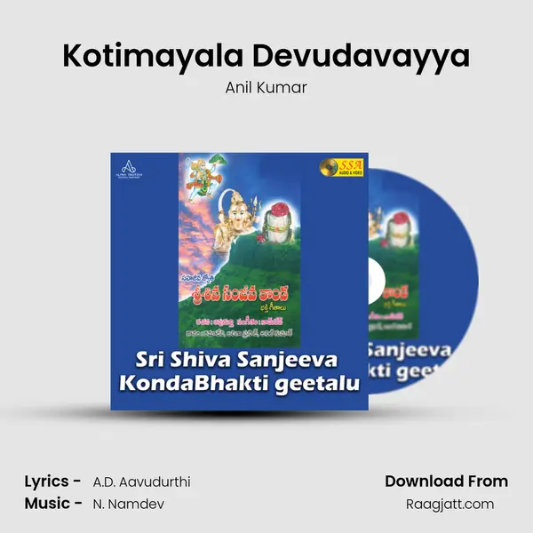 Kotimayala Devudavayya - Anil Kumar album cover 