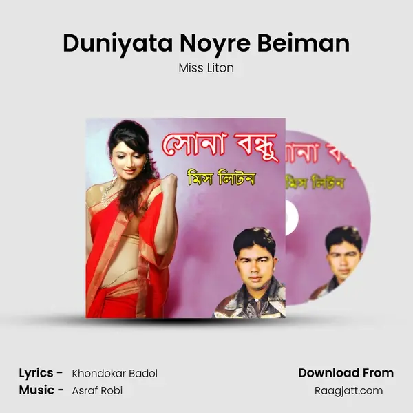 Duniyata Noyre Beiman - Miss Liton album cover 