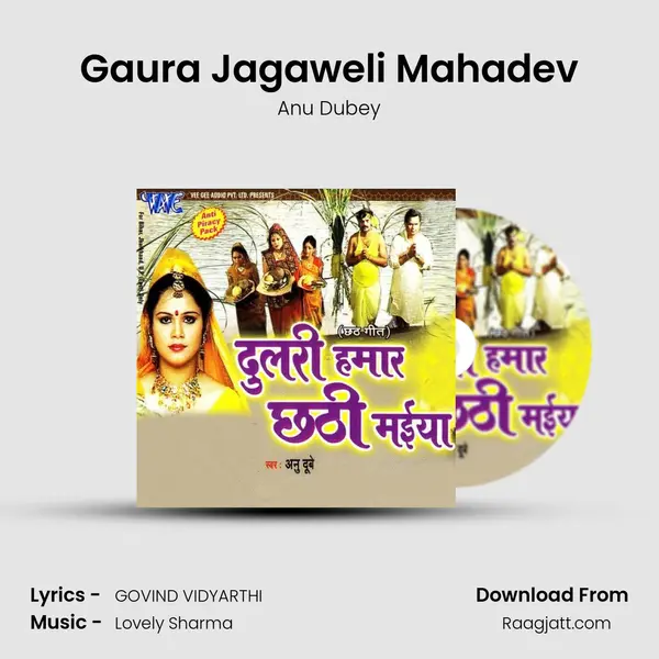 Gaura Jagaweli Mahadev mp3 song