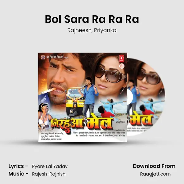 Bol Sara Ra Ra Ra - Rajneesh mp3 song